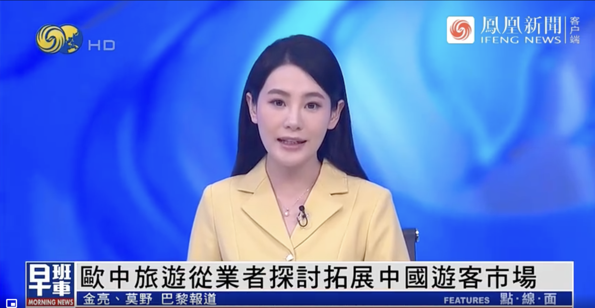 欧中旅游从业者探讨拓展中国游客市场