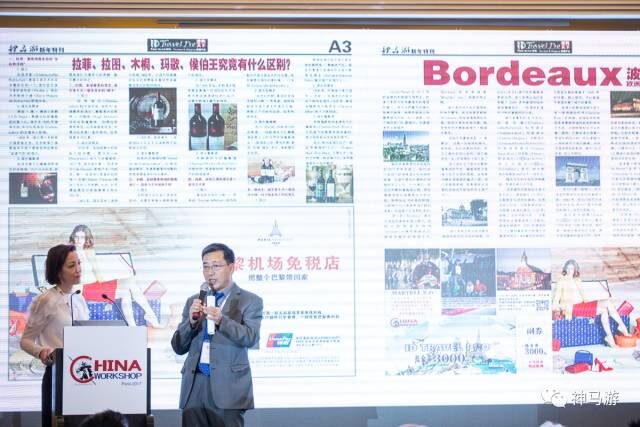 第四届 China Workshop：欧洲与中国旅游行业的年度盛会