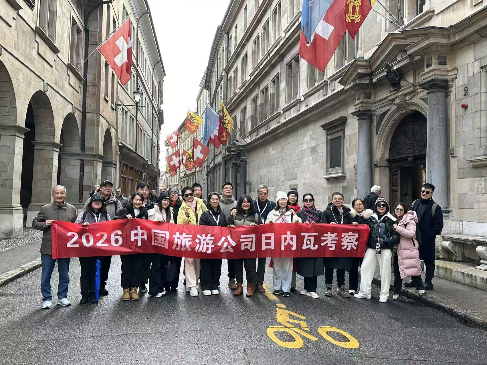 CW2026 日内瓦会后考察小分队